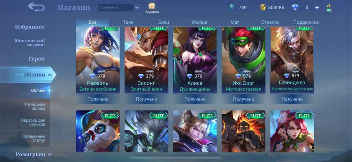 I wanna sale my account to good hands).